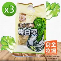 在飛比找momo購物網優惠-【良金牧場】金門高粱酒糟酸白菜清香 3包(600g/包)