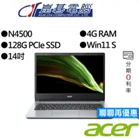 在飛比找蝦皮商城優惠-Acer宏碁 A114-33-C53V N4500 14吋 