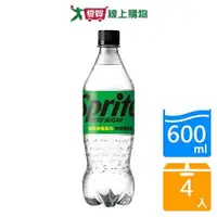 在飛比找ETMall東森購物網優惠-雪碧無糖600ML x4入【愛買】