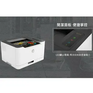 HP Color Laser 150a 單功能印表機 《彩色雷射-無影印功能》