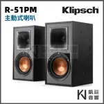 ◤桃園 / 凱巨音響◢ 美國 KLIPSCH R-51PM 藍芽無線 黑膠唱放 書架復古 主動式喇叭 內建擴大機音響