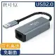 【日本秋葉原】USB2.0轉RJ45百兆高速網路卡轉接器-鐵灰