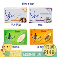 在飛比找蝦皮購物優惠-菲律賓 Silka木瓜皂/青木瓜皂/酪梨皂/乳木果油滋潤皂1