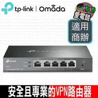 在飛比找蝦皮購物優惠-TP-Link ER605 SafeStream Gigab