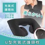 在飛比找遠傳friDay購物優惠-派樂 U型充氣式護頸枕 (2入)