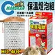 &#128227;此商品48小時內快速出貨&#128640;》Marukan》HD-40C小動物專用保溫燈組40W(燈罩+燈泡)