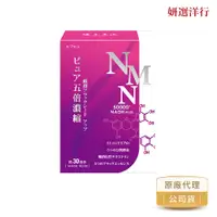 在飛比找蝦皮商城優惠-健本之源 NMN 活力再現膠囊升級版 30粒/盒 黑酵素 靈