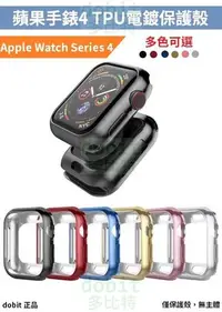 在飛比找Yahoo!奇摩拍賣優惠-[多比特]Apple Watch Series 4 蘋果手錶