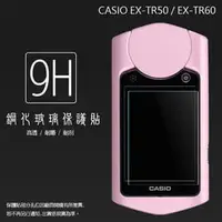 在飛比找PChome商店街優惠-卡西歐 Casio EX-TR50 TR-50 / TR60