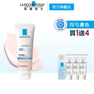 理膚寶水 全護清透亮顏防曬隔離乳UVA PRO 50ml 4件組 瑰蜜霜 La Roche-Posay 官方旗艦店