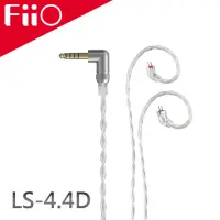 在飛比找momo購物網優惠-【FiiO】4.4mm高純度單晶體純銀CIEM耳機平衡升級線