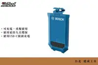 在飛比找台北建成工具優惠-BOSCH 鋰電池組 BA 3.7V 1.0AH