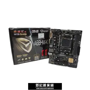 【鄧記特惠】華碩 A68HM-K庫存盒裝主板FM2+接口 M-ATX DDR3 支持A8-8650