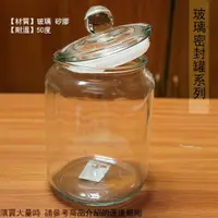 在飛比找樂天市場購物網優惠-水晶靈 玻璃 萬用罐 2公升 3公升 2L 3L 儲物罐/密