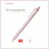 在飛比找博客來優惠-【TOMBOW日本蜻蜓】MONO graph Lite自動鉛