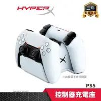 在飛比找PChome24h購物優惠-HyperX ChargePlay Duo DualSens