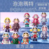 在飛比找蝦皮商城精選優惠-【Agons】正版 POPMART 泡泡瑪特 MOLLY M