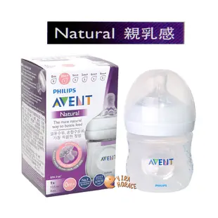 AVENT 親乳感PP防脹氣奶瓶125ML單入。獨特雙氣孔防脹氣設計 防脹效果佳 HORACE