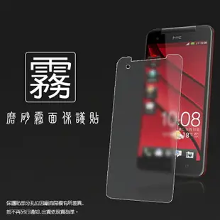 霧面螢幕保護貼 HTC Butterfly X920d /X920e 蝴蝶機 保護貼 軟性 霧貼 霧面貼 磨砂 防指紋 保護膜