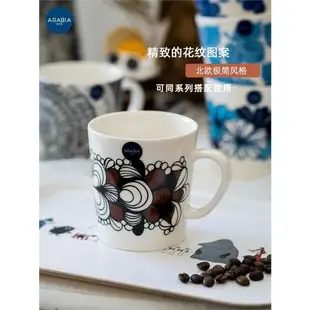北歐芬蘭進口Arabia陶瓷咖啡馬克杯水杯杯子ins設計女iittala日系