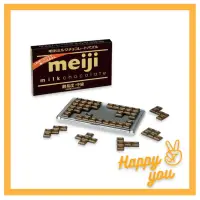 在飛比找蝦皮購物優惠-HANAYAMA 明治 Meiji 牛奶巧克力拼圖 益智玩具