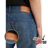 在飛比找momo購物網優惠-【LEVIS】150週年紀念款 重現1890年歷史設計 男 