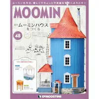 在飛比找樂天市場購物網優惠-MOOMIN嚕嚕米的家2019第48期