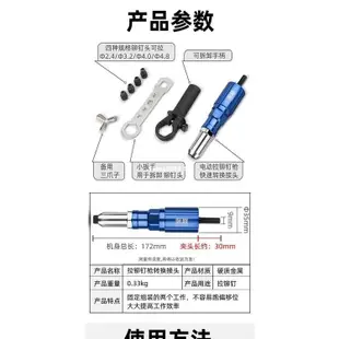 電動鉚釘槍 電動拉釘槍 鉚釘槍 氣動抽芯 鉚釘機 鉚釘工具 拉釘槍 鉚釘槍 抽芯鉚釘 鉚釘 工具組