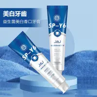 在飛比找蝦皮購物優惠-【新品上市】SPY6鯊魚益生菌美白牙齒酵素牙膏 正品批發工廠