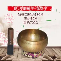 在飛比找蝦皮購物優惠-佛尼泊爾手工佛音碗瑜伽冥想頌缽梵音缽靜心缽銅磬法器銅缽盂滿月