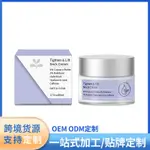 跨境專供NECK FIRMING CREAM頸部緊緻頸霜 保溼緊緻修護保溼頸霜