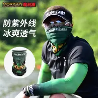 在飛比找蝦皮購物優惠-Morigen摩利根釣魚防曬面巾冰袖戶外多功能魔術頭巾吸濕快