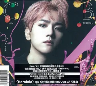 EXO-CBX  --  MAGIC BAEKHYUN  --  CD(宣傳品)