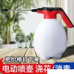 噴霧器 電動澆花噴壺陽臺家用灑水壺神器自動噴水壺消毒小型噴霧器