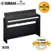 在飛比找蝦皮商城優惠-Yamaha 電鋼琴 YDP-S55