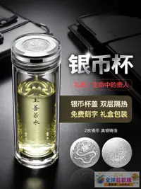 在飛比找露天拍賣優惠-超低價FORIS商務水晶銀雙層玻琍杯子男士高档茶杯個人專用水