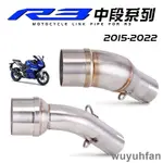 機車改裝排氣管 R3中段