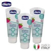 在飛比找蝦皮商城優惠-chicco-兒童含氟牙膏量販組-50ml多入組 (蘋果香蕉