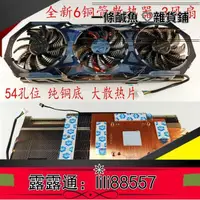 在飛比找露天拍賣優惠-全館促銷☀散熱器 原裝技嘉GTX 1080 N980WF3O