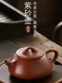 在飛比找樂天市場購物網優惠-紫砂壺泡茶小茶壺單人壺紫砂朱泥仿古壺家用泡茶壺朱泥西施壺