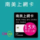 在飛比找遠傳friDay購物優惠-【citimobi 上網卡】南美上網卡 - 32國15天無限