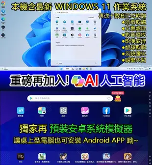 INTEL最新第14代I3-14100電腦主機16G/500G含WIN11+安卓常用軟體洋宏收送保固可升I5/I7/I9