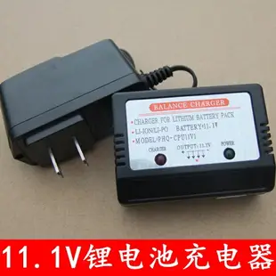 【優選百貨】7.4V 11.1V 2S 3S鋰電池平衡充電器 航模飛機平衡充 電源適配器[DIY]