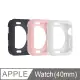 Apple Watch 40mm 防摔邊框矽膠保護套