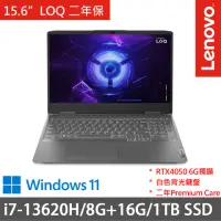 在飛比找momo購物網優惠-【Lenovo】15.6吋i7獨顯RTX電競特仕筆電(LOQ