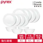 【CORELLEBRANDS 康寧餐具】PYREX 全新系列純白餐盤12件組