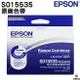 EPSON 原廠色帶 S015535 黑色 適用機型 LQ-670/670C/680/680C