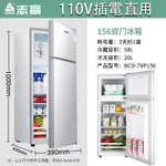 110V家用冰箱洗衣機 冷藏節能 冰箱家用小型宿舍租房用迷你省電辦公室雙門電冰箱一級節能大