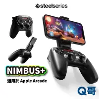 在飛比找蝦皮商城優惠-SteelSeries NIMBUS+ W無線遊戲控制器 適