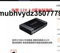 在飛比找露天拍賣優惠-外置USB 3.0 16X藍光刻錄機 支持最大128G 支持